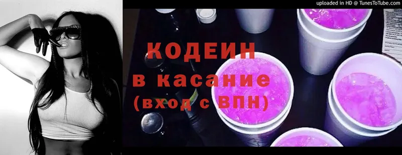 закладка  Каргат  Кодеин Purple Drank 